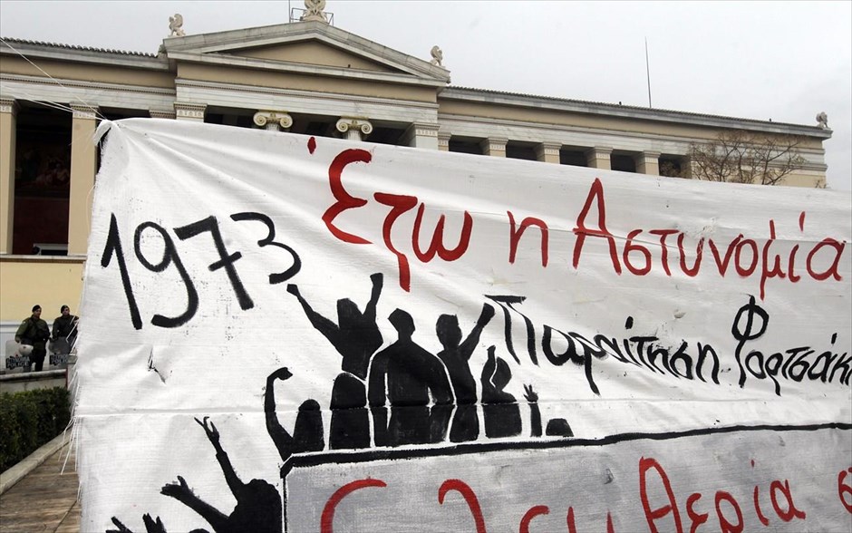 Πανεκπαιδευτικό συλλαλητήριο στα προπύλαια. 