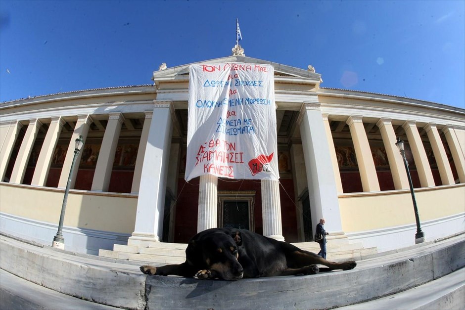 ΕΚΠΑ: Συμβολική κατάληψη στην Πρυτανεία. Συμβολική κατάληψη στην Πρυτανεία του Εθνικού Καποδιστριακού Πανεπιστημίου Αθηνών (ΕΚΠΑ) πραγματοποιεί το Μέτωπο Αγώνα Σπουδαστών. Οι φοιτητές έχουν κρεμάσει πανό με το σύνθημα: «Τον αγώνα μας για δωρεάν σπουδές, για ολοκληρωμένη μόρφωση, για δουλειά με δικαιώματα δεν θα τον σταματήσει κανείς».