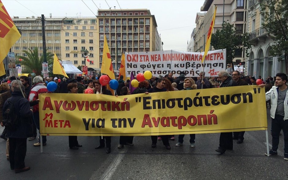 Απεργία ΓΣΕΕ - ΑΔΕΔΥ - Πορεία. 