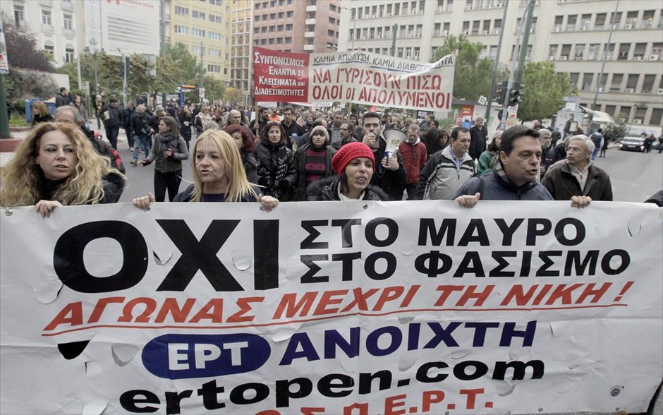 Απεργία ΓΣΕΕ - ΑΔΕΔΥ - Πορεία - ΕΡΤ. Απολυμένοι υπάλληλοι της ΕΡΤ κρατούν πανό κατά τη διάρκεια συλλαλητηρίου στο κέντρο της Αθήνας.