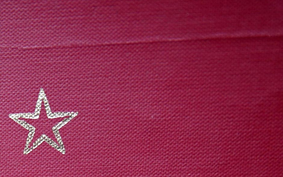 Βοσνία και Ερζεγοβίνη: Το υπόγειο πυρηνικό καταφύγιο του Τίτο. Εξώφυλλο βιβλίου στο υπόγειο καταφύγιο του Τίτο (ARK) στο Κόνιτς.