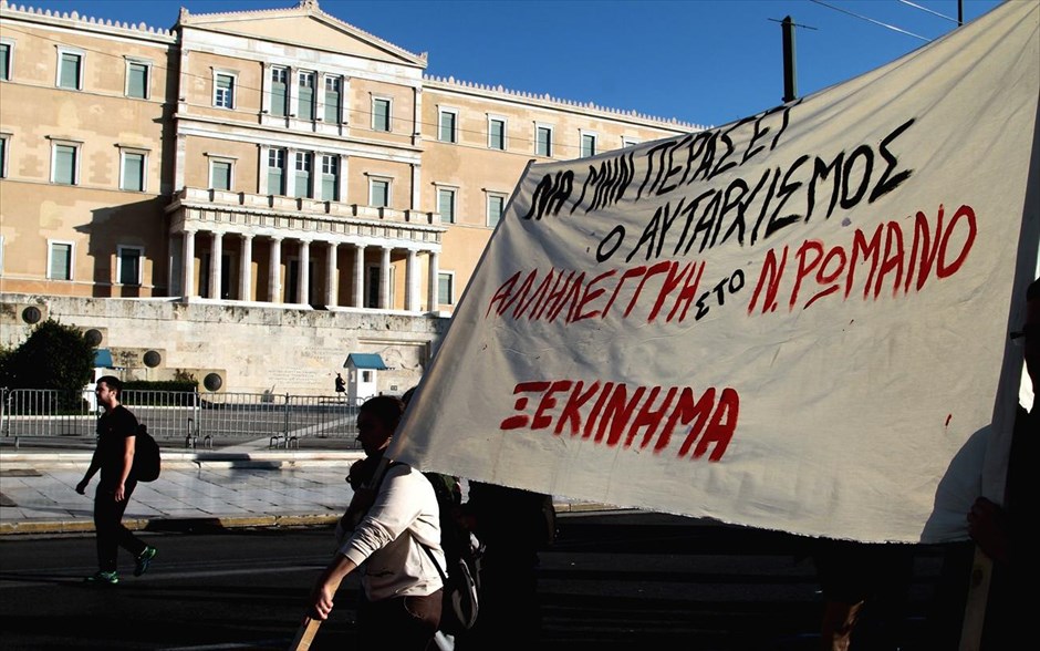 Συγκεντρώσεις και πορείες μνήμης για τον Αλ. Γρηγορόπουλο #3. Συγκέντρωση και πορεία μαθητών στο κέντρο της Αθήνας με αφορμή την συμπλήρωση 6 χρόνων από τη δολοφονία του Αλέξη Γρηγορόπουλου από τον Ειδικό Φρουρό της ΕΛ.ΑΣ, Επαμεινώνδα Κορκονέα.