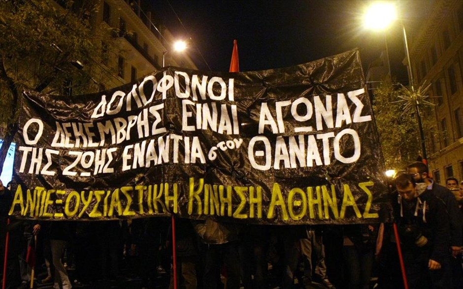 Πορεία των αντιεξουσιαστών. Δεύτερη συγκέντρωση με αφορμή τη συμπλήρωση έξι χρόνων από τη δολοφονία του Αλέξη Γρηγορόπουλου, στα Προπύλαια.