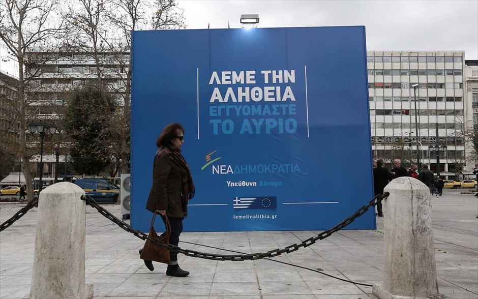 Σε προεκλογικούς ρυθμούς το κέντρο της Αθήνας. Στιγμιότυπο από την πλατεία Συντάγματος όπου έχει στηθεί το προεκλογικό περίπτερο της Νέας Δημοκρατίας.