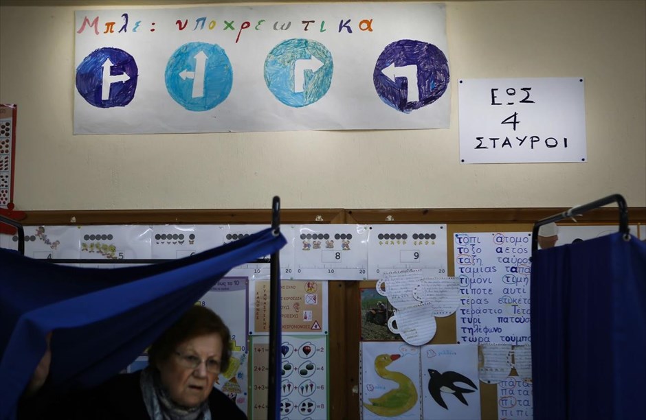 Βουλευτικές εκλογές 2015 - Εκλογικό κέντρο - κάλπη . 