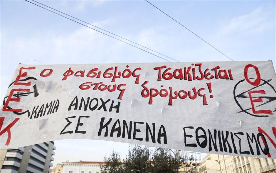 Aντιφασιστική συγκέντρωση - πορεία σήμερα στην επέτειο των Ιμίων στην Ομόνοια. 