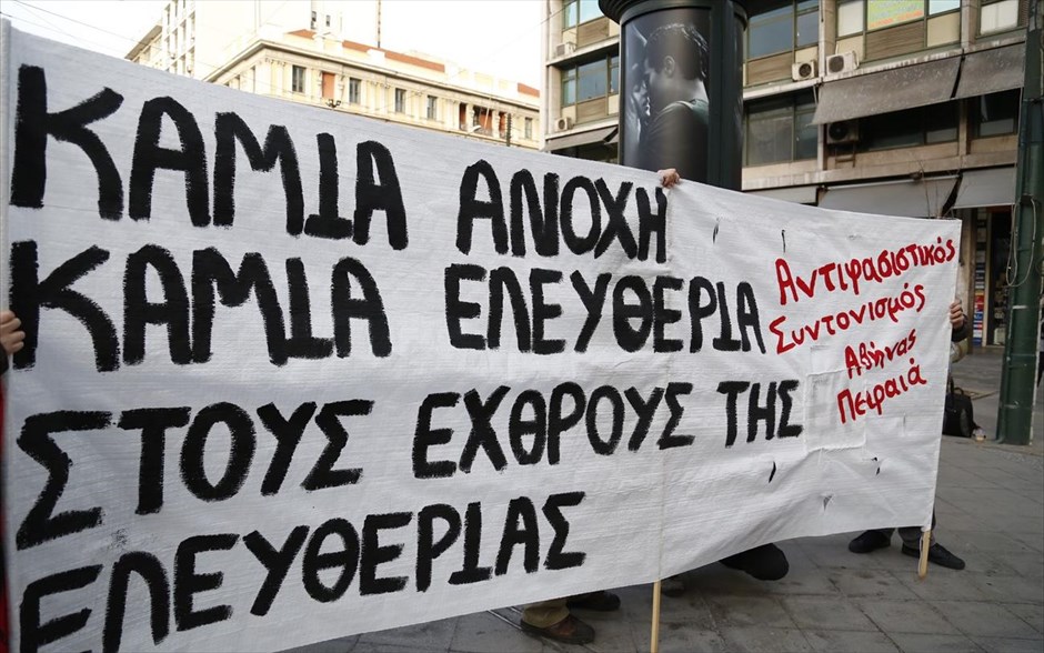 Aντιφασιστική συγκέντρωση - πορεία σήμερα στην επέτειο των Ιμίων στην Ομόνοια. 