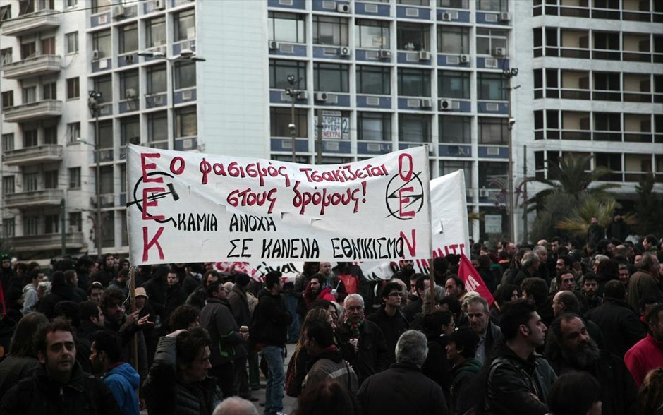 Αντιφασιστικό συλλαλητήριο. 