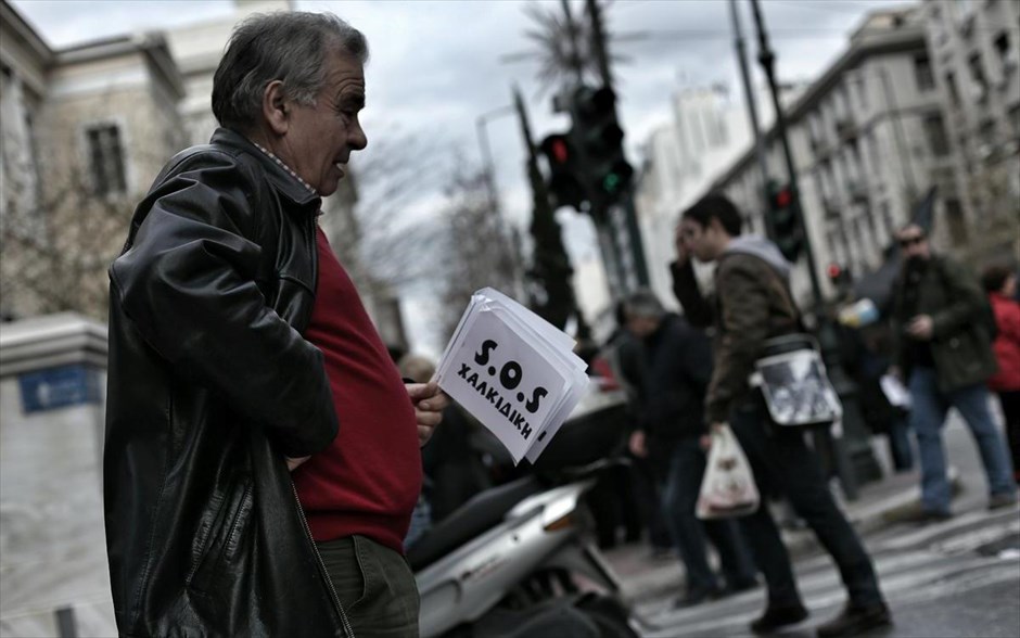 Κάτοικοι της Χαλκιδικής διαδηλώνουν στο ΣτΕ κατά της εξόρυξης χρυσού . 