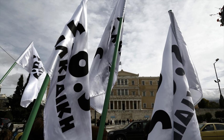 Κάτοικοι της Χαλκιδικής διαδηλώνουν στο ΣτΕ κατά της εξόρυξης χρυσού . 