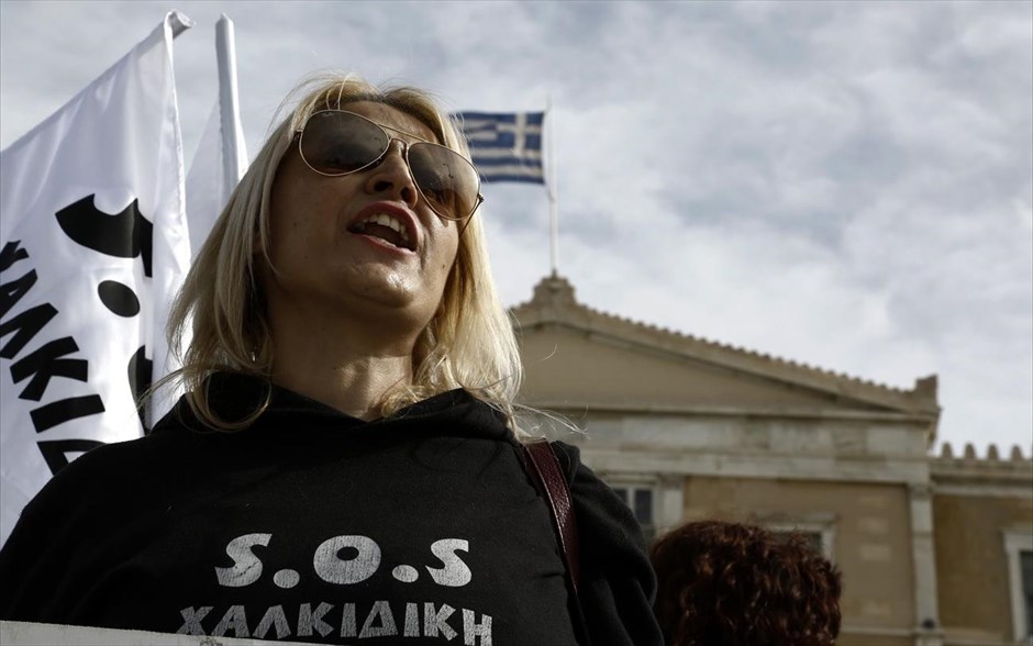 Κάτοικοι της Χαλκιδικής διαδηλώνουν στο ΣτΕ κατά της εξόρυξης χρυσού . 