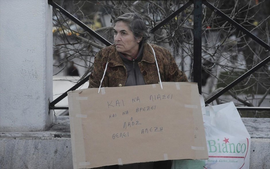Συγκέντρωση στο Σύνταγμα «κατά του εκβιασμού». 