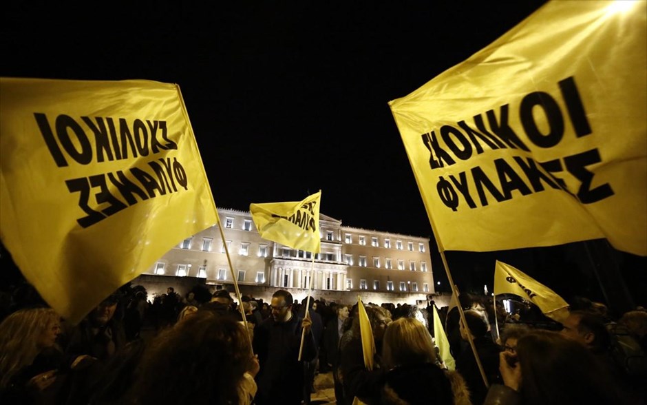 Συγκέντρωση στο Σύνταγμα «κατά του εκβιασμού». 