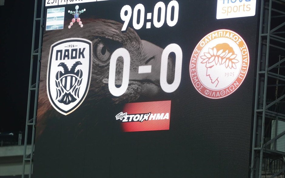 ΠΑΟΚ - Ολυμπιακός . 