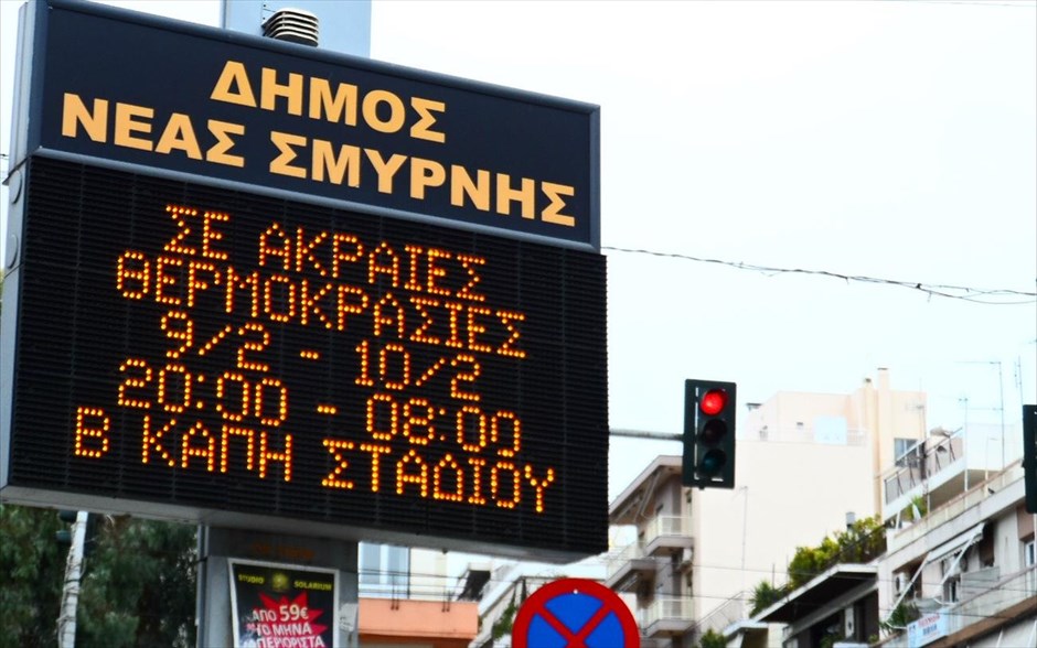 Νέο κύμα κακοκαιρίας. Φωτεινή πινακίδα στο δήμο Νέας Σμύρνης προειδοποιεί για τις χαμηλές θερμοκρασίες που θα επικρατήσουν στην Αθήνα και ενημερώνει για τους χώρους φιλοξενιας αστέγων .