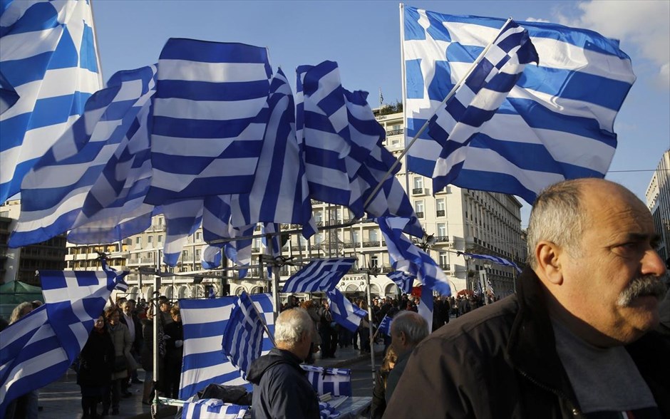Σύνταγμα - συλλαλητήριο. 