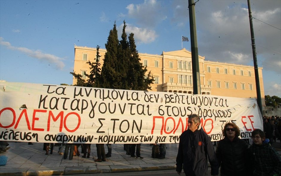 Σύνταγμα - συλλαλητήριο. 