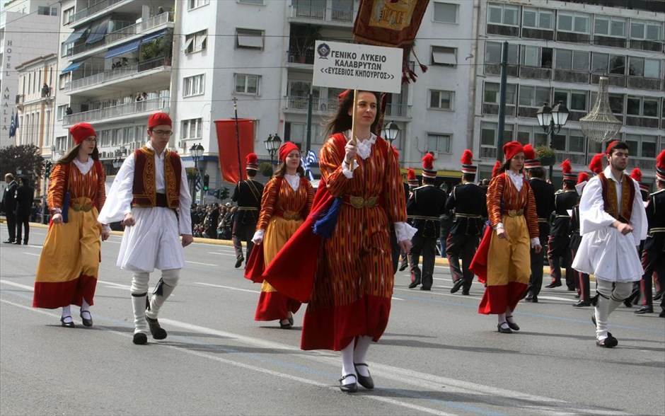 25η Μαρτίου - Μαθητική παρέλαση - Αθήνα. 