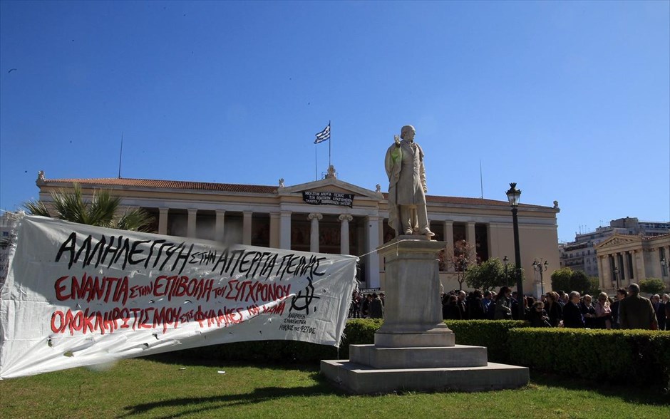 Συνεχίζεται η κατάληψη στην πρυτανεία του ΕΚΠΑ. Συνεχίζεται για τρίτη η μέρα η κατάληψη στην πρυτανεία του ΕΚΠΑ από ομάδα αντιεξουσιαστών, την ώρα που η εισαγγελία Πρωτοδικών έχει ζητήσει από την ΕΛΑΣ να εφαρμοστεί η αυτόφωρη διαδικασία και ενώ οι πρυτανικές Αρχές του ιδρύματος εκφράζουν προβληματισμό για «την παράταση της εκκρεμότητας εκ μέρους της πολιτικής ηγεσίας».&nbsp;Συγκέντρωση στο σημείο πραγματοποιούν μέλη της πανεπιστημιακής κοινότητας του Εθνικού Καποδιστριακού Πανεπιστημίου Αθηνών (ΕΚΠΑ) διαμαρτυρόμενα για τη συνεχιζόμενη κατάληψη της πρυτανείας.
