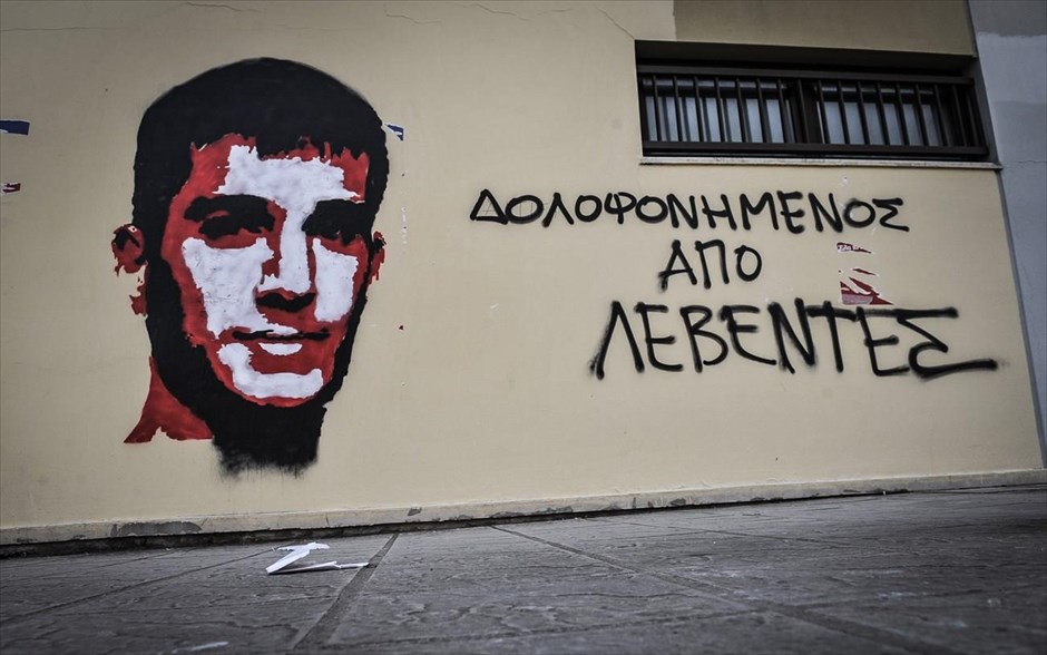 Γιάννενα: Γκράφιτι για τον Βαγγέλη Γιακουμάκη. Γκράφιτι με τη μορφή του Βαγγέλη Γιακουμάκη στον τοίχο του&nbsp;2ου Γυμνασίου Ιωαννίνων, στη συμβολή των οδών Φιλικής Εταιρείας και Λεωφόρου Παπανδρέου, στα Γιάννενα. Δίπλα στο πορτραίτο του αδικοχαμένου φοιτητή είναι γραμμένη η φράση «Δολοφονημένος από λεβέντες».