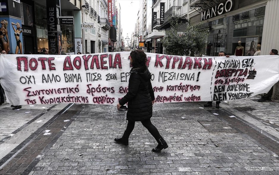 Συγκεντρώσεις διαμαρτυρίας για τα ανοιχτά καταστήματα. Συγκέντρωση διαμαρτυρίας πραγματοποιούν σήμερα τα μέλη της Ομοσπονδίας Ιδιωτικών Υπαλλήλων Ελλάδος, αντιδρώντας στην λειτουργία των καταστημάτων τις Κυριακές. Με το αίτημα κατάργησης του νομοθετικού πλαισίου για την ελεύθερη λειτουργία των καταστημάτων τις Κυριακές, η Ομοσπονδία έχει προχωρήσει και στην κήρυξη 24ωρης απεργίας.