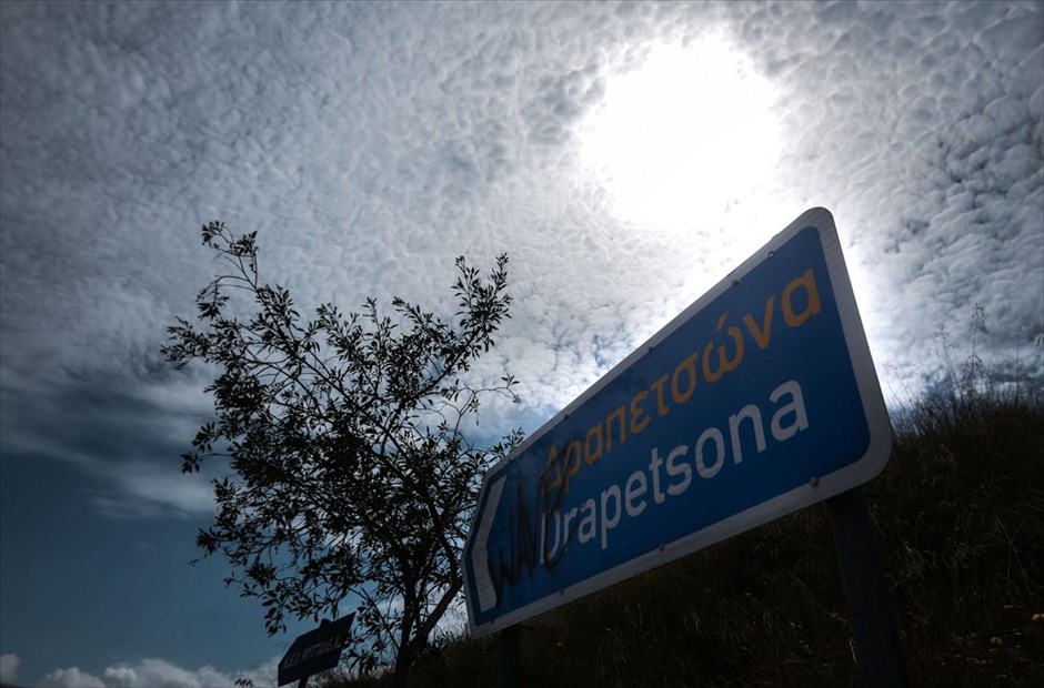 Οδοιπορικό στα Λιπάσματα Δραπετσώνας. 