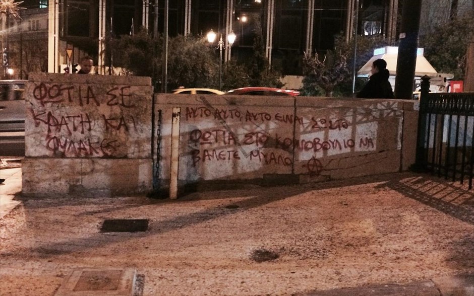 Με συνθήματα γέμισε το μνημείο του Αγνώστου Στρατιώτη. Συνθήματα γραμμένα στο μνημείο του Αγνώστου Στρατιώτη. Παράλληλα στα Εξάρχεια σημειώνονται οδομαχίες, γύρω από το Πολυτεχνείο, μετά τη λήξη πορείας αντιεξουσιαστών, ενώ ένα αυτοκίνητο έχει τυλιχτεί στις φλόγες.