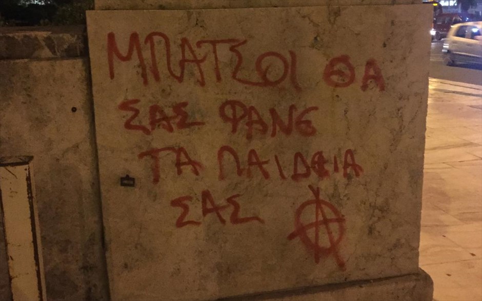Με συνθήματα γέμισε το μνημείο του Αγνώστου Στρατιώτη. Συνθήματα με αναρχικό περιεχόμενο έγραψαν άγνωστοι στο μνημείο του Αγνωστου Στρατιώτη.