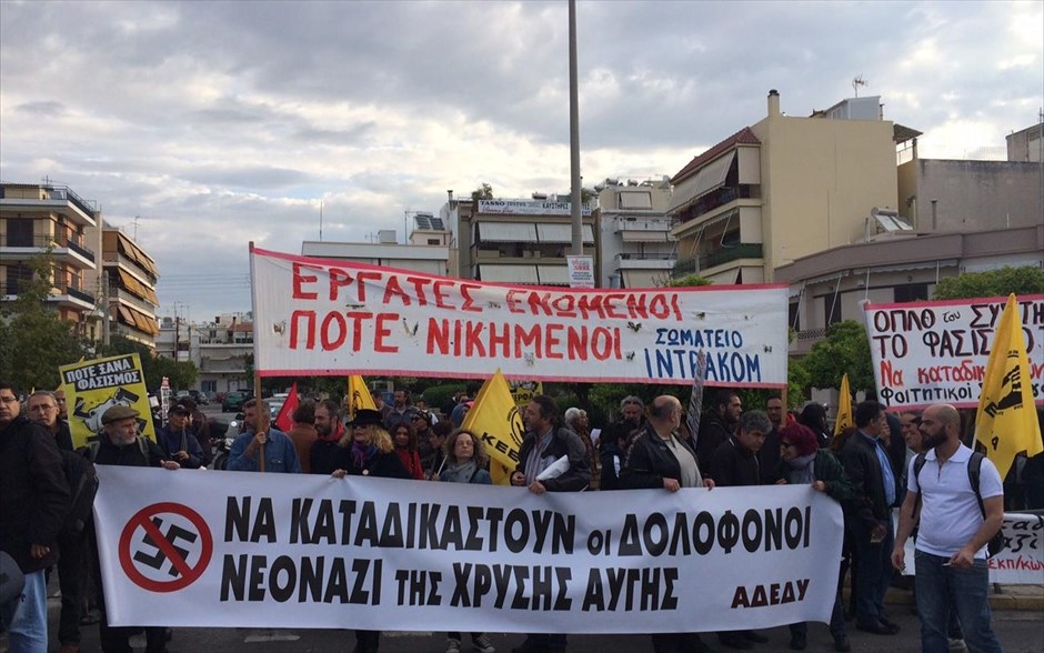 Δίκη Χρυσής Αυγής- αδεδυ- αντιφασιστικές συγκεντρώσεις. 