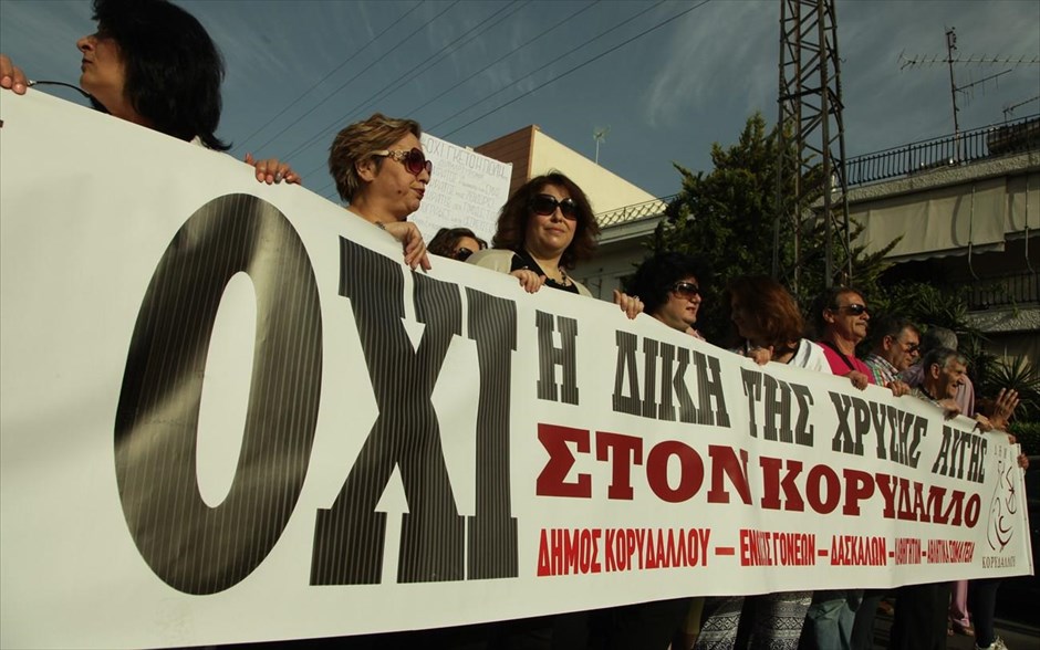 Αντιφασιστικές συγκεντρώσεις διαμαρτυρίας - Δίκη Χρυσής Αυγής - Φυλακές Κορυδαλλού. 