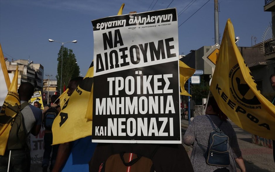 Αντιφασιστικές συγκεντρώσεις διαμαρτυρίας - Δίκη Χρυσής Αυγής - Φυλακές Κορυδαλλού. 