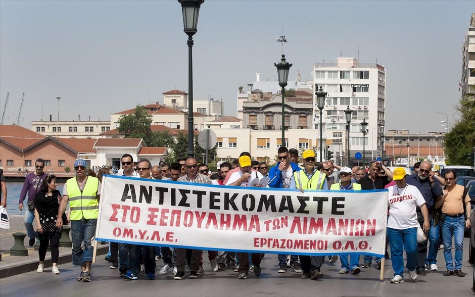 Πορεία διαμαρτυρίας εργαζομένων στον ΟΛΘ . Εργαζόμενοι στον Οργανισμό Λιμένα Θεσσαλονίκης κρατάνε πανό που γραφεί «Αντιστεκόμαστε στο ξεπούλημα των λιμανιών» &nbsp;κατά τη διάρκεια πορείας διαμαρτυρίας στο λιμάνι της Θεσσαλονίκης. Εργαζόμενοι στον Οργανισμό Λιμένα Θεσσαλονίκης πραγματοποίησαν συγκέντρωση στο λιμάνι Θεσσαλονίκης και πορεία μέχρι το Λευκό Πύργο, συμμετέχοντας στην 24ωρη απεργία, διαμαρτυρόμενοι για την ιδιωτικοποίηση του ΟΛΘ.