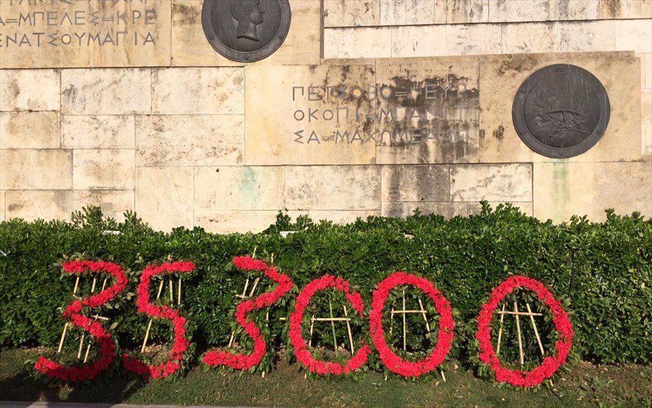 Εκδήλωση μνήμης για τα θύματα της Γενοκτονίας των Ποντίων. Εκδήλωση μνήμης και τιμής για τα θύματα της Γενοκτονίας του Ποντιακού Ελληνισμού, οργανώθηκε το απόγευμα της Τρίτης, 19 Μαΐου, στο μνημείο του αγνώστου στρατιώτη από την Παμποντιακή Ομοσπονδία Ελλάδος.
Η αλλαγή της προεδρικής φρουράς έγινε με την συμμετοχή Ευζώνων ντυμένων με τη φορεσιά του Πόντιου αντάρτη, ενώ αργότερα πραγματοποιήθηκε πορεία προς την τουρκική πρεσβεία και&nbsp;επίδοση ψηφίσματος.