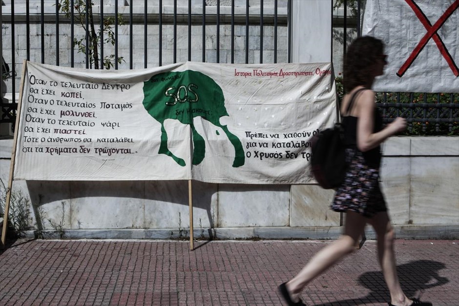 Συγκέντρωση στο ΣτΕ κατά της εξόρυξης χρυσού στη Χαλκιδική. Στιγμιότυπο από τη συγκέντρωση που πραγματοποιούν έξω από το Συμβούλιο της Επικρατείας οι επιτροπές αγώνα Χαλκιδικής και Θεσσαλονίκης, καθώς σήμερα εκδικάζονται οι πρόσφυγες τους ενάντια στην εξόρυξη χρυσού στις Σκουριές.
