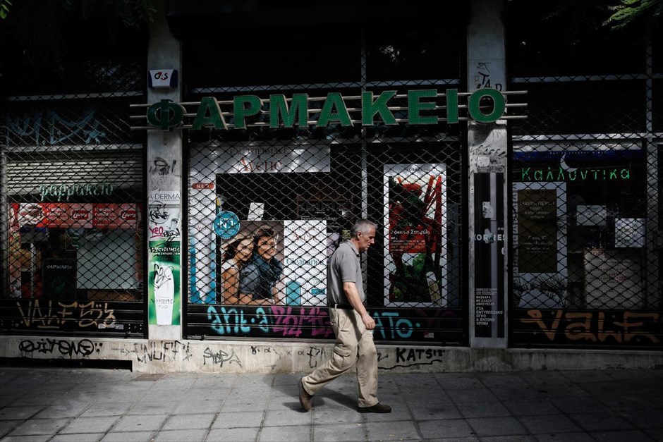 Κλειστά σήμερα τα φαρμακεία . Ρολά έχουν κατεβάσει σήμερα τα φαρμακεία όλης της χώρας, λόγω της 24ωρης απεργίας που πραγματοποιούν οι φαρμακοποιοί αντιδρώντας στην πρόθεση της κυβέρνησης να απελευθερώσει το δίκτυο διανομής των Μη Υποχρεωτικώς Συνταγογραφούμενων Φαρμάκων (ΜΥΣΥΦΑ). Νωρίτερα, πραγματοποίησαν συγκέντρωση στο υπουργείο Υγείας οι φαρμακευτικοί σύλλογοι, αντιδρώντας στις&nbsp;εγκληματικές -όπως τις χαρακτηρίζουν- κυβερνητικές προτάσεις για τα φάρμακα. Όπως υποστηρίζουν, το φάρμακο αποτελεί ένα κοινωνικό αγαθό το οποίο οι τελευταίες κυβερνήσεις συμπεριλαμβανομένης και της παρούσης προσπαθούν να μετατρέψουν σε καταναλωτικό προϊόν, αφαιρώντας το από τον χώρο&nbsp;πρωτοβάθμιας περίθαλψης που είναι το φαρμακείο και εντάσσοντάς το στα ράφια των πολυκαταστημάτων.