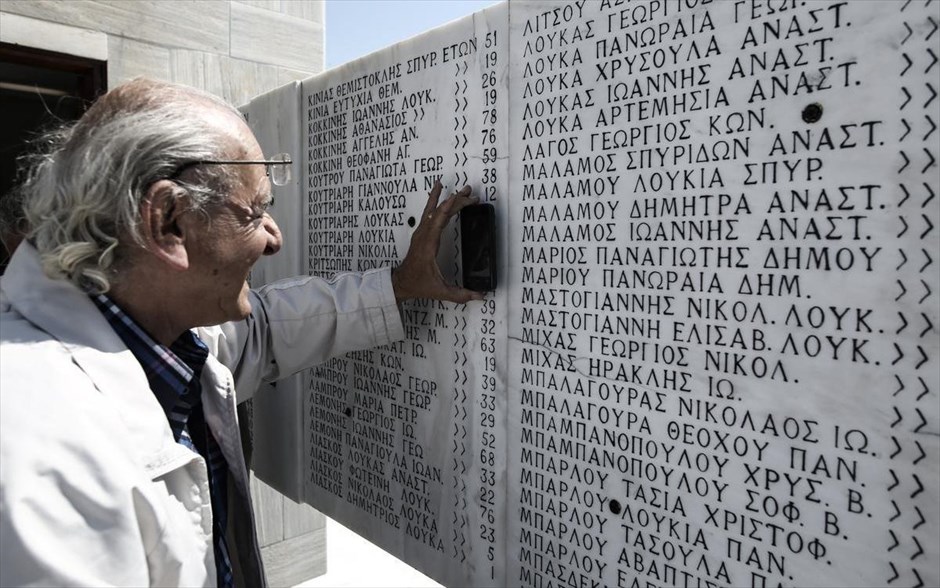 Σφαγή Δίστομο. 