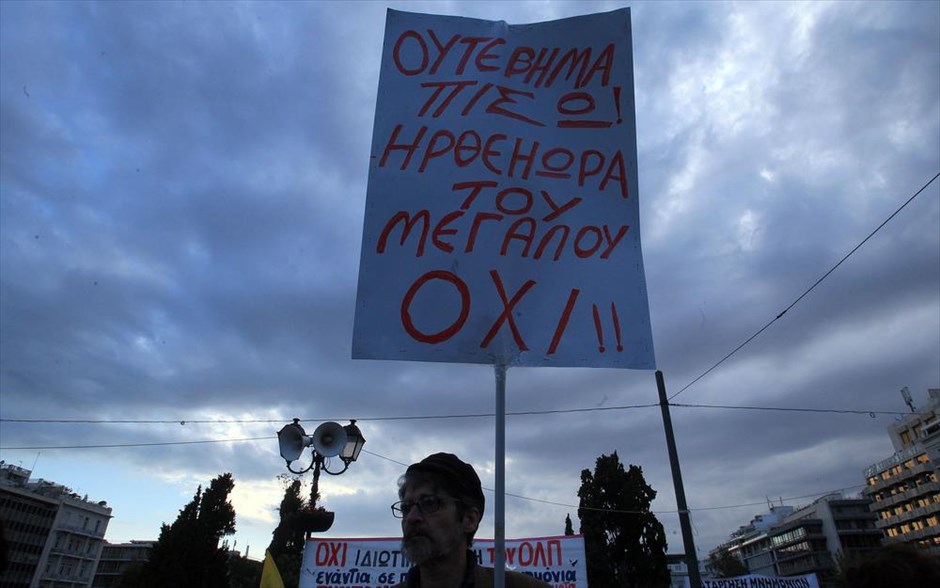 Συγκέντρωση κατά της λιτότητας στο Σύνταγμα. 