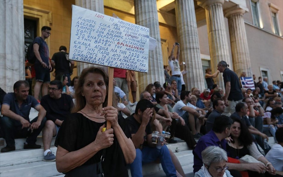 Συγκέντρωση κατά της λιτότητας στο Σύνταγμα. 
