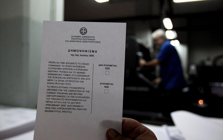 Δημοψήφισμα . Έντυπα για το δημοψήφισμα της 5ης Ιουλίου τυπώνονται με εντατικούς ρυθμούς στο Εθνικό Τυπογραφείο στην Αθήνα.