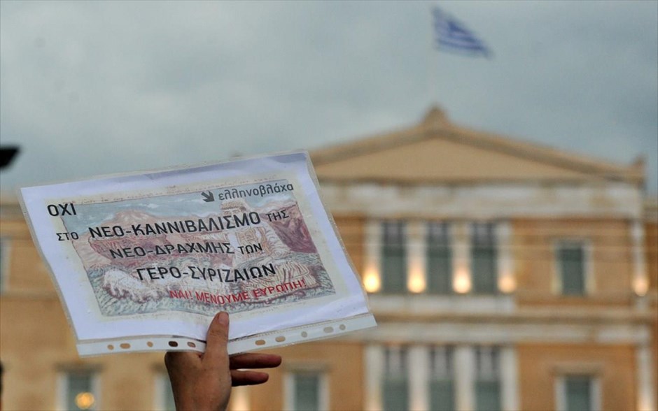 Συγκέντρωση υπέρ του «ναι» στην πλατεία Συντάγματος. 