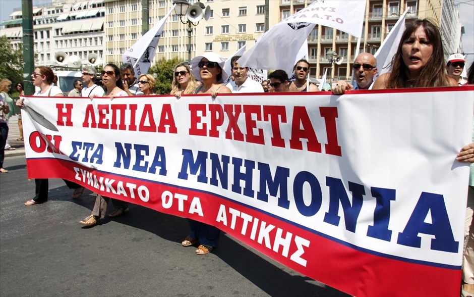 Πορεία ΠΑΜΕ. 