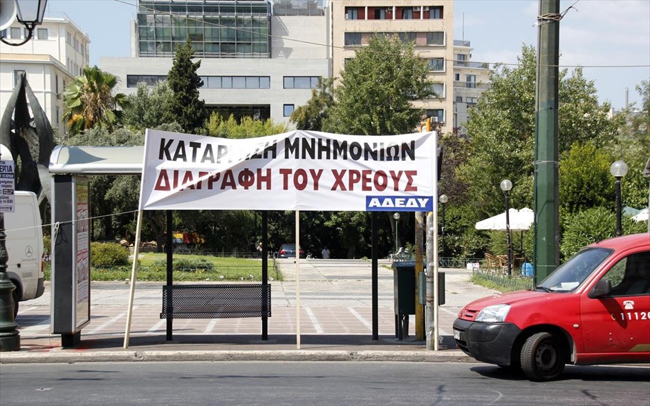 Πορεία ΑΔΕΔΥ. 