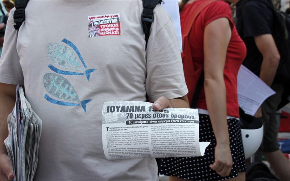 Πορεία ΑΔΕΔΥ. 