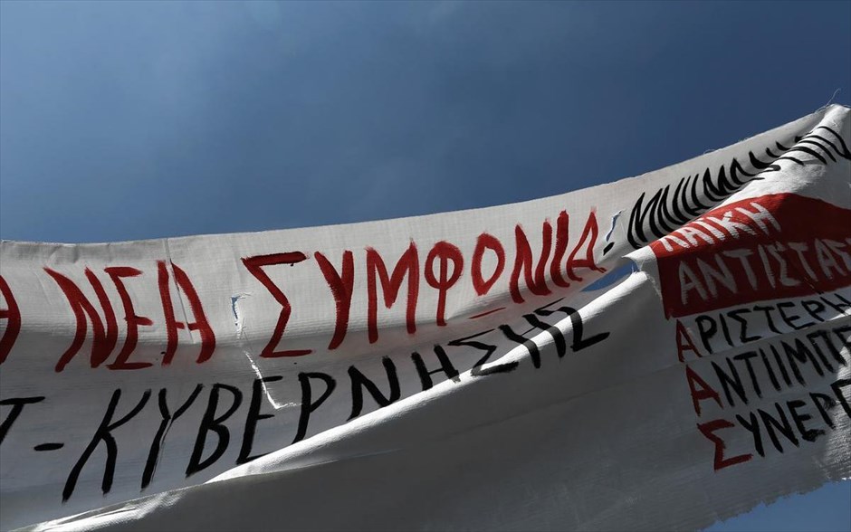 Πορεία - Θεσσαλονίκη. Θεσσαλονίκη.