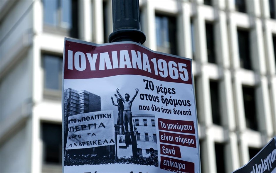 Κινητοποιήσεις κατά της ψήφισης των προαπαιτούμενων μέτρων στη Βουλή. 