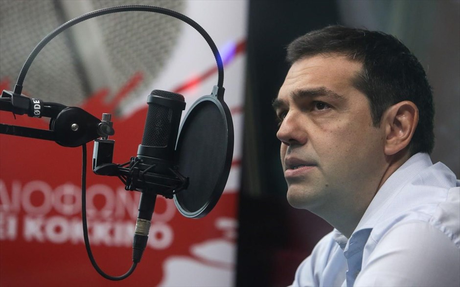 Αλ. Τσίπρας: Επιλογή εξαιρετικά υψηλού ρίσκου το δημοψήφισμα. Την ανάγκη να γίνει νηφάλια αποτίμηση της εξάμηνης διαπραγμάτευσης τόνισε ο πρωθυπουργός Αλέξης Τσίπρας σε συνέντευξή του στον ραδιοφωνικό σταθμό «Στο κόκκινο», προσθέτοντας όμως πως «δεν θα πρέπει να υποτιμούμε και να μαστιγώνουμε τους ίδιους μας τους εαυτούς». Ο Πρωθυπουργός χαρακτήρισε το δημοψήφισμα «επιλογή εξαιρετικά υψηλού ρίσκου», αλλά πρόσθεσε ότι ήταν μονόδρομος, με δεδομένο ότι οι δανειστές πρότειναν συμφωνία με εξαιρετικά δύσκολα μέτρα, «λίγο χειρότερα από αυτά που έχουμε τώρα», χωρίς καμία διέξοδο επιβίωσης.