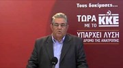 Δ. Κουτσούμπας: Τα αντιλαϊκά μέτρα δεν βελτιώνονται με ασπιρίνες