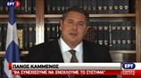 Π. Καμμένος: Μεθοδεύσεις για να μην αποφασιστεί ο νόμος για ευθύνη υπουργών