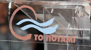 Ποτάμι: Αύριο η παρουσίαση του ψηφοδελτίου Επικρατείας
