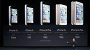 Apple: Αποκαλυπτήρια των iPhone 6S, iPad Pro και του νέου Apple TV